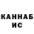МАРИХУАНА планчик Kiah Schmidt