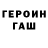 ГАШ убойный Pastry Mine