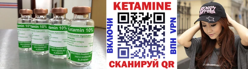Кетамин VHQ  купить   Партизанск 