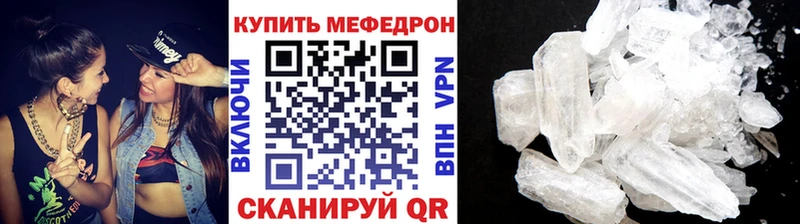 Меф mephedrone купить наркоту Партизанск