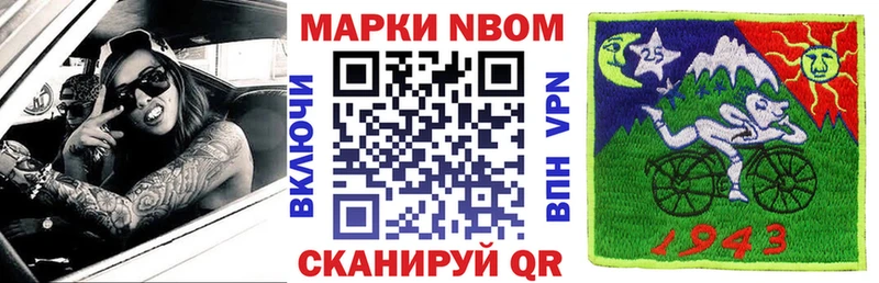 Марки N-bome 1,5мг  наркошоп  Партизанск 