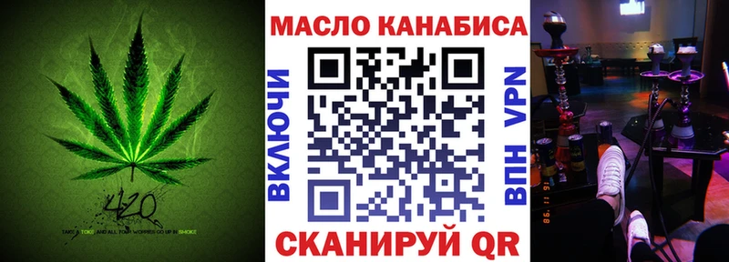 Дистиллят ТГК THC oil  Партизанск 